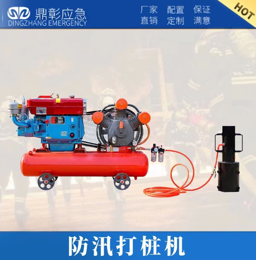 防汛打樁機(jī)