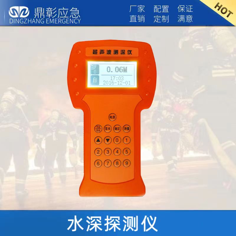 水深探測(cè)儀