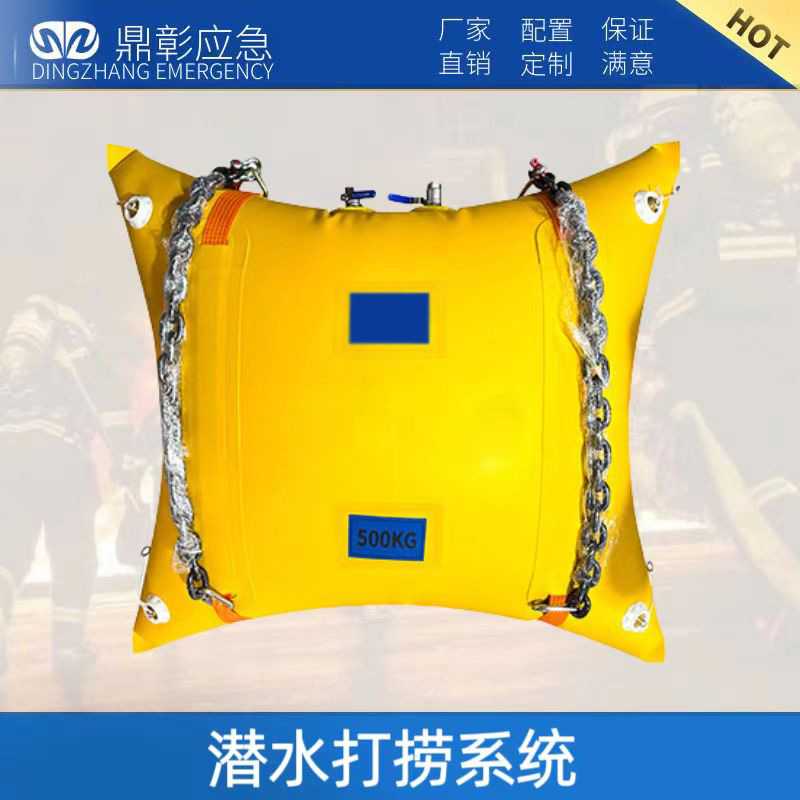 潛水打撈系統(tǒng)