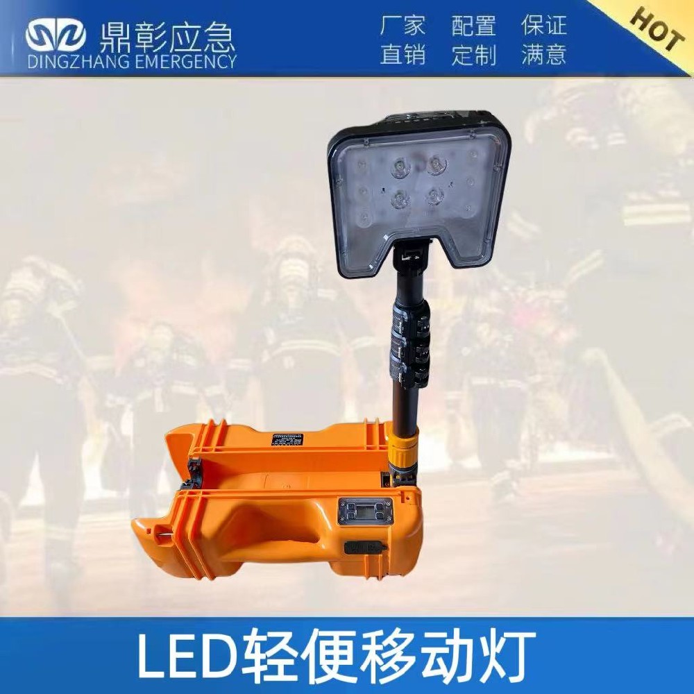 LED輕便移動(dòng)燈