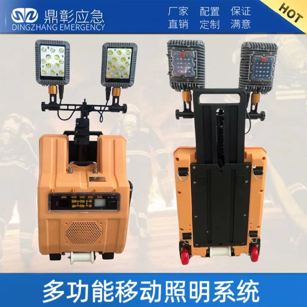 多功能移動(dòng)照明系統(tǒng)
