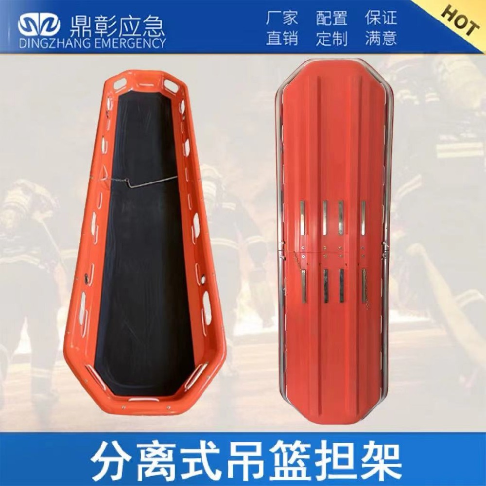 船型救援擔(dān)架